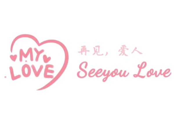 再见,爱人 Logo